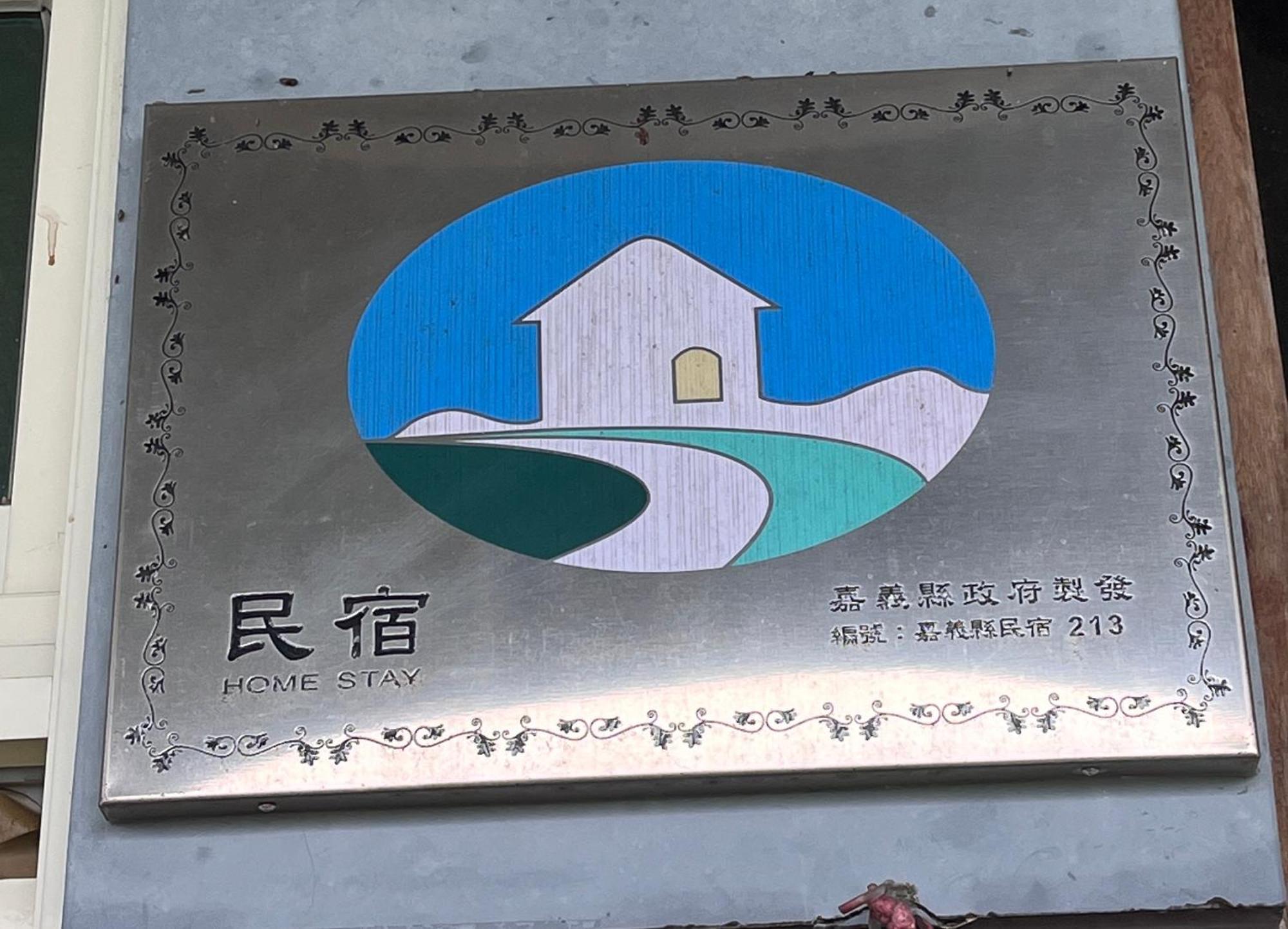 Yuan Fang Homestay Fanlu Exterior foto